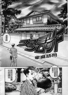 [Takara Kosuke] Ichiyazuma - Overnight Wife [Chinese] - page 21