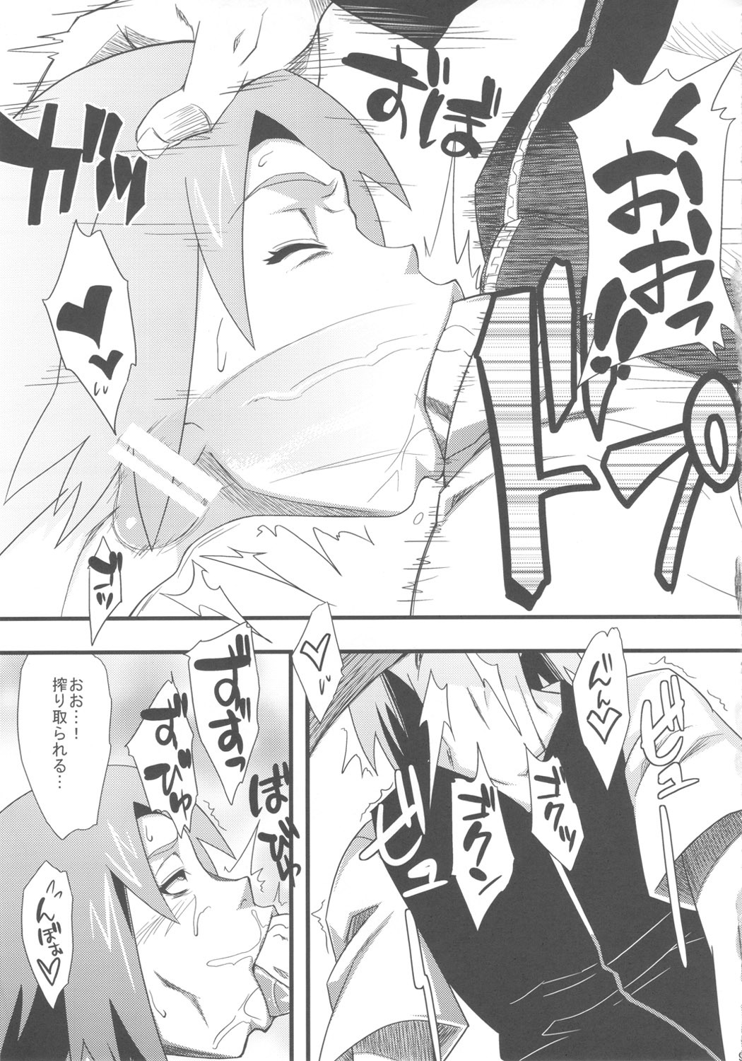 (C80) [Karakishi Youhei-dan Shinga (Sahara Wataru)] Saboten Campus (NARUTO) page 8 full