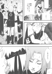 (C80) [Karakishi Youhei-dan Shinga (Sahara Wataru)] Saboten Campus (NARUTO) - page 4