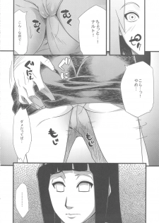 (C80) [Karakishi Youhei-dan Shinga (Sahara Wataru)] Saboten Campus (NARUTO) - page 5