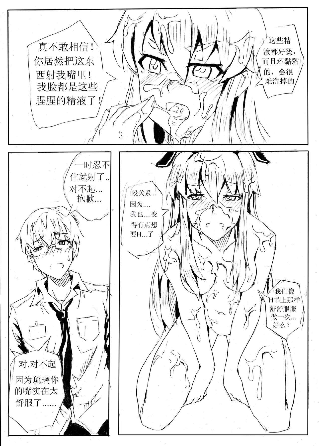 School Shock doujin(CN) page 12 full