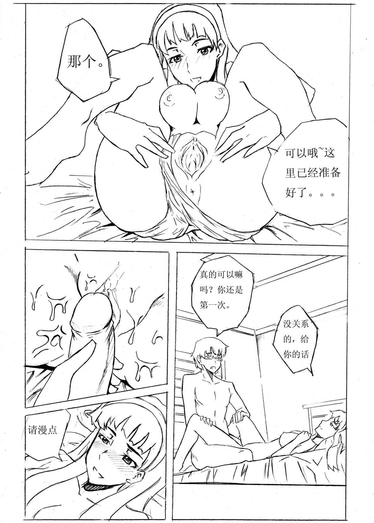 School Shock doujin(CN) page 41 full