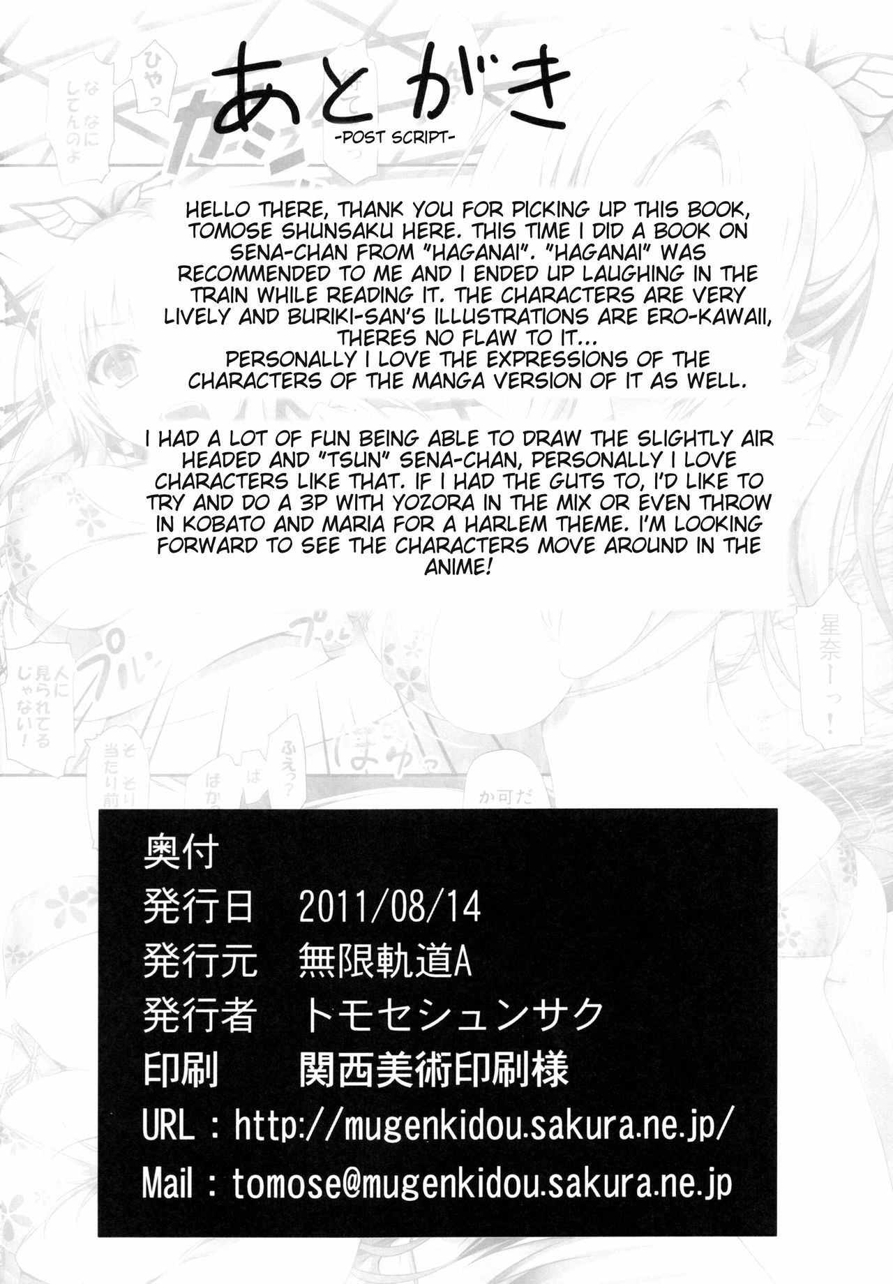 (C80) [Mugenkidou A (Tomose Shunsaku)] Yawarakai Niku. | Soft Meat (Boku wa Tomodachi ga Sukunai) [English] {doujin-moe.us} page 25 full