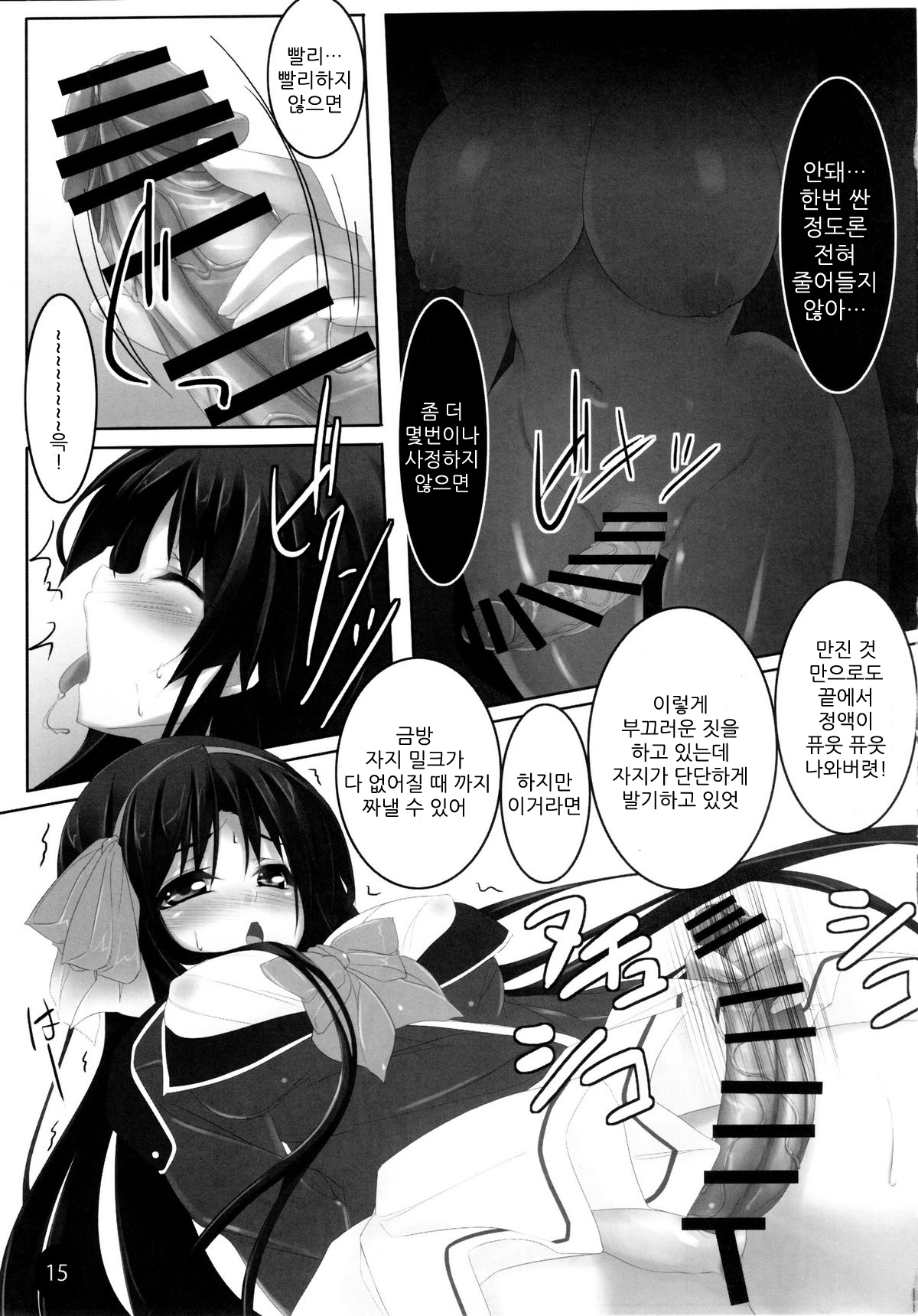 (C80) [Soundz of Bell (Shimakaze)] Momo Futa (Momoiro Guardian) (korean) (Team H) page 15 full