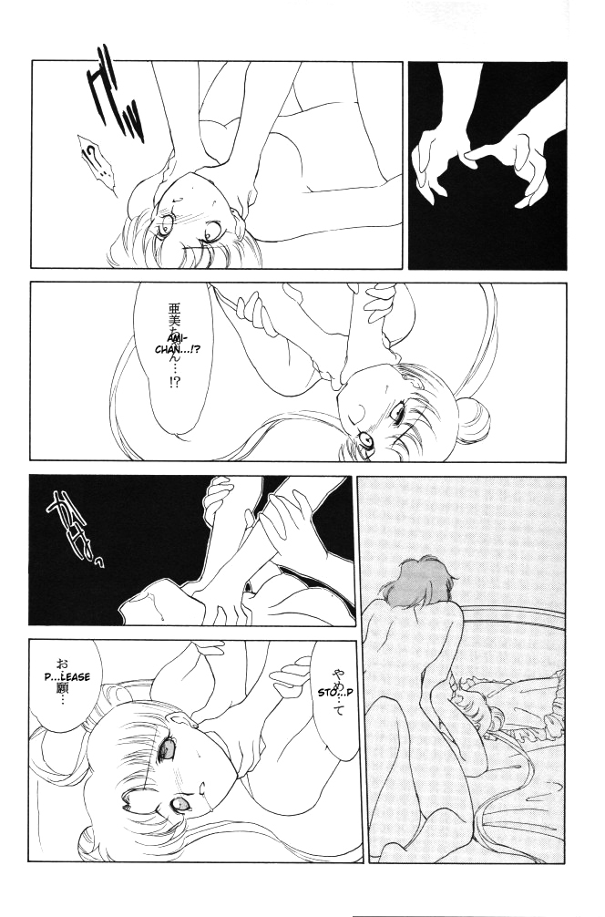 [Kotatsuya (Tatsuneko)] AM FANATIC (Bishoujo Senshi Sailor Moon) [English] page 95 full