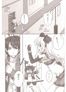 [Twinkle Snows (Minamura Haruki)] Honey Money (Ragnarok Online) - page 4