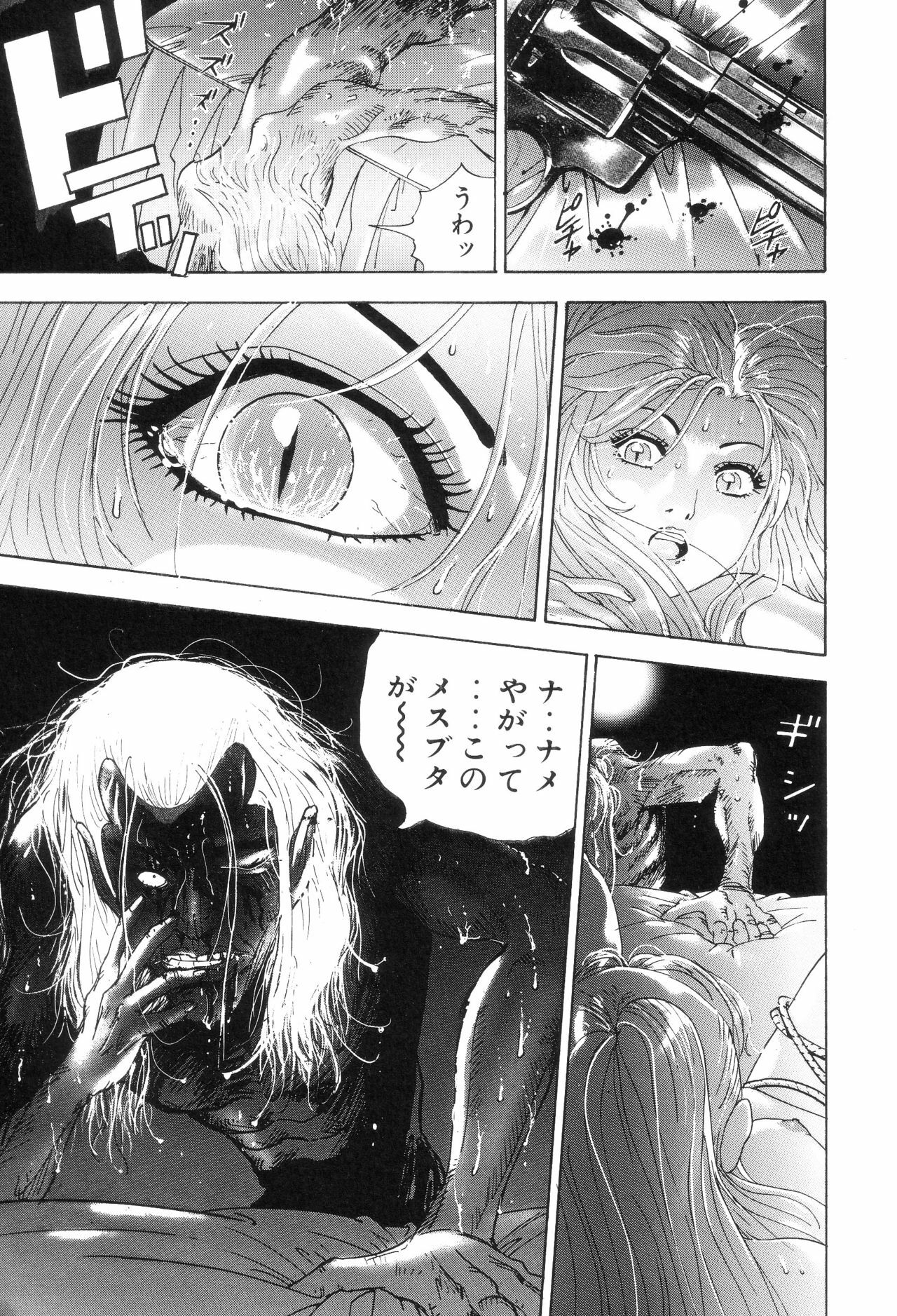 [Yamamoto Hideo, Koshiba Tetsuya] Enjo Kousai Bokumetsu Undou page 278 full