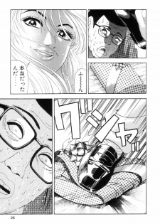 [Yamamoto Hideo, Koshiba Tetsuya] Enjo Kousai Bokumetsu Undou - page 33