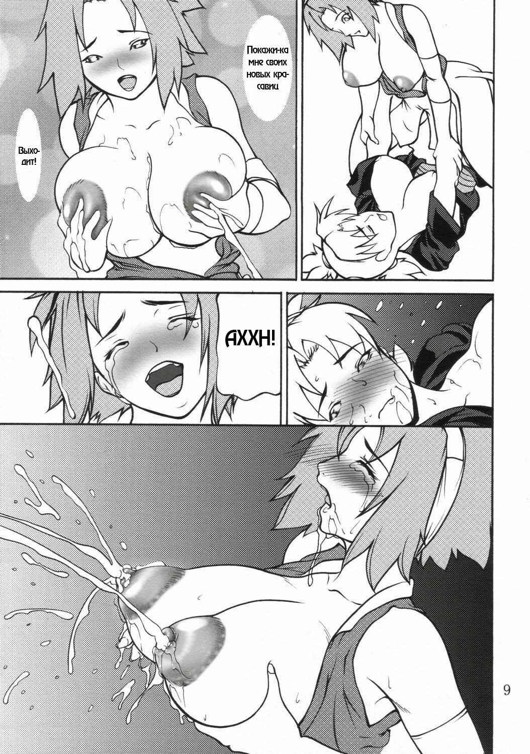 (C68) [Giroutei (Shijima Yukio)] Giroutei Nu (Naruto) [Russian] [RaTaR] page 7 full