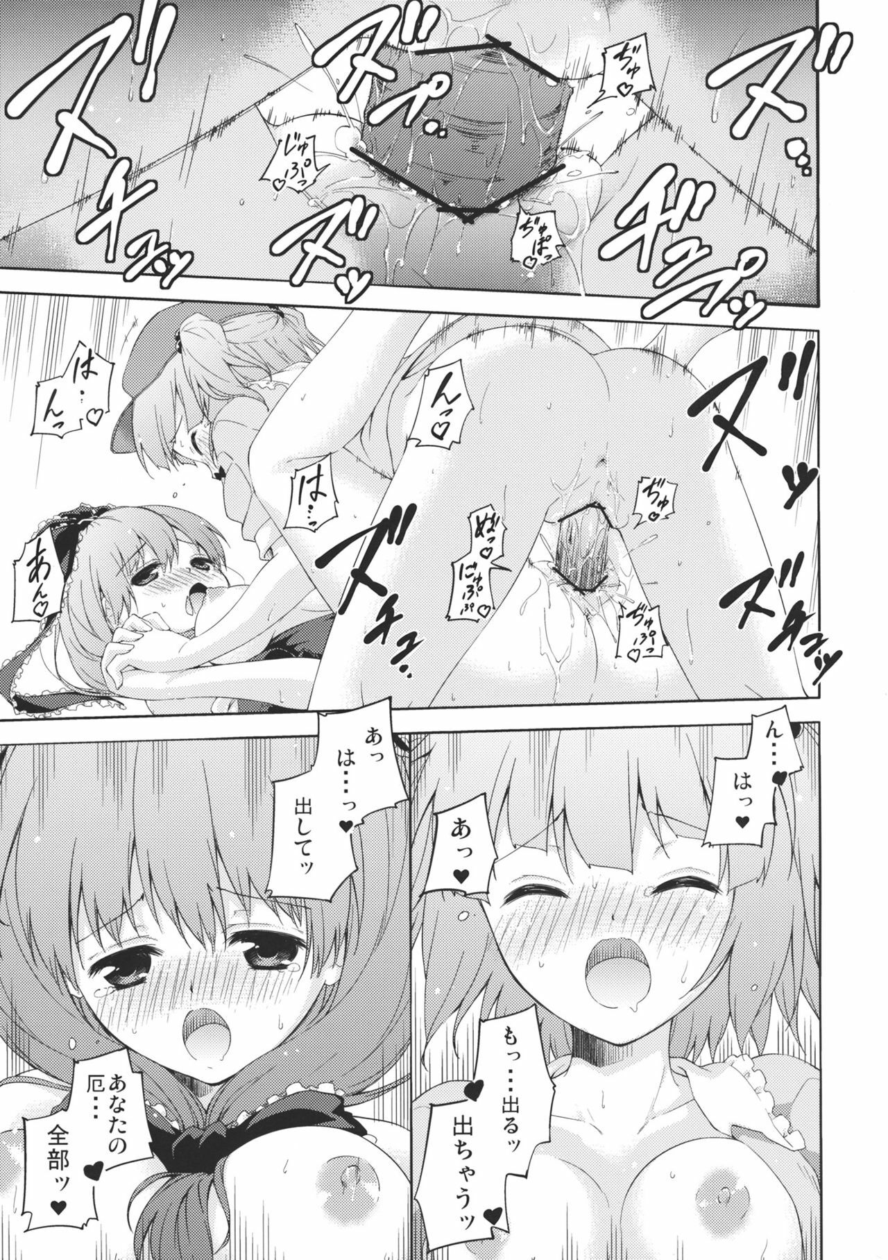 (C80) [Takoyaki-batake (Takoyaki)] Nito♥Hina (Touhou Project) page 21 full