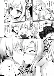 (C80) [Mugenkidou A (Tomose Shunsaku)] Yawarakai Niku (Boku wa Tomodachi ga Sukunai) [Chinese] - page 11