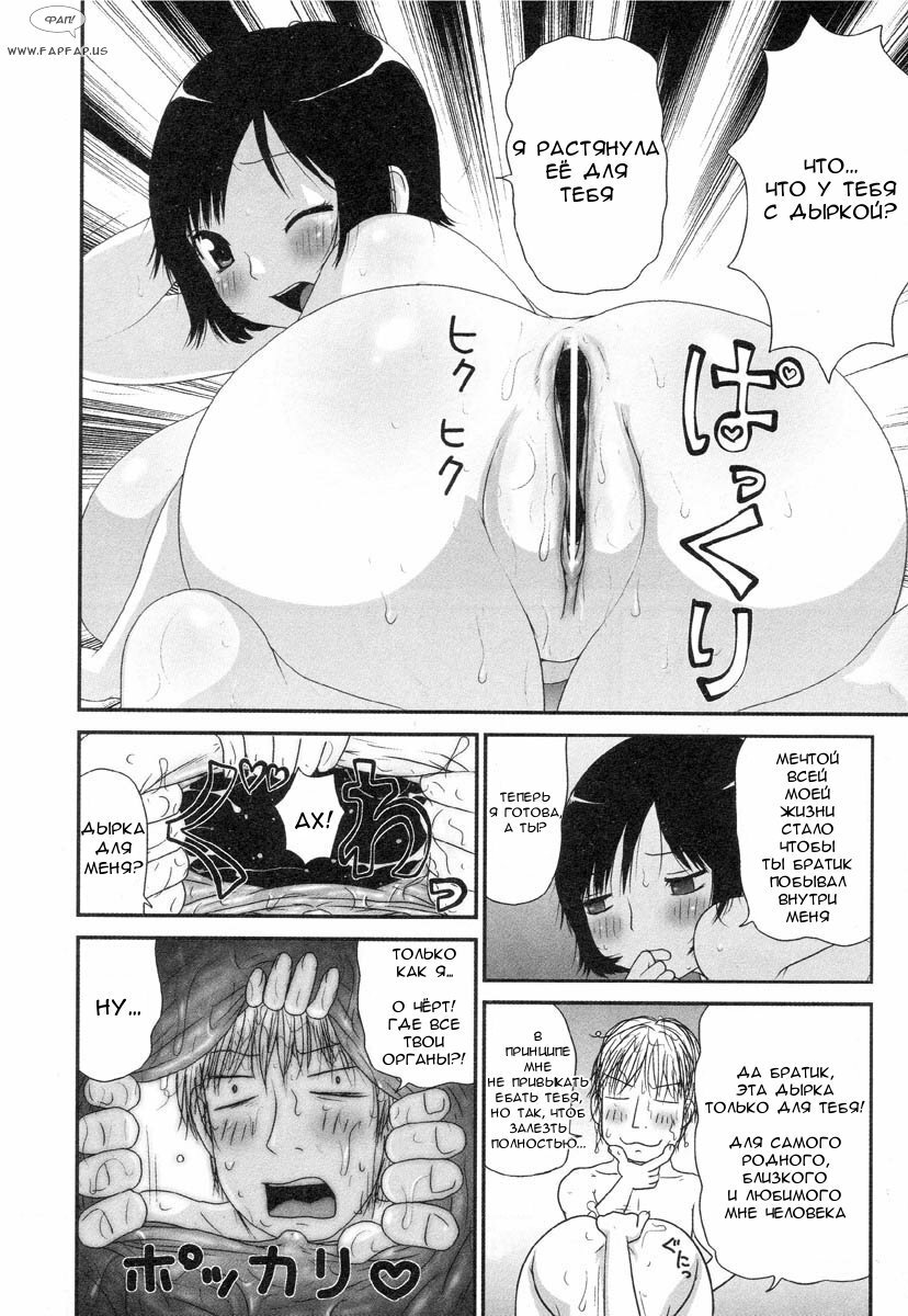 [Machino Henmaru] ANIANA | Aниaнa (Sawayaka Abnormal) [Russian] [fapfap.us] page 5 full