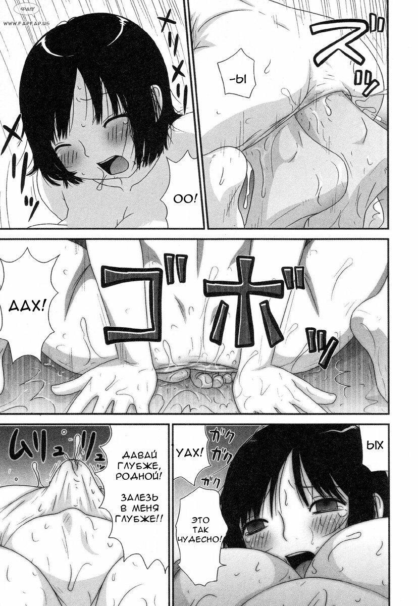 [Machino Henmaru] ANIANA | Aниaнa (Sawayaka Abnormal) [Russian] [fapfap.us] page 8 full