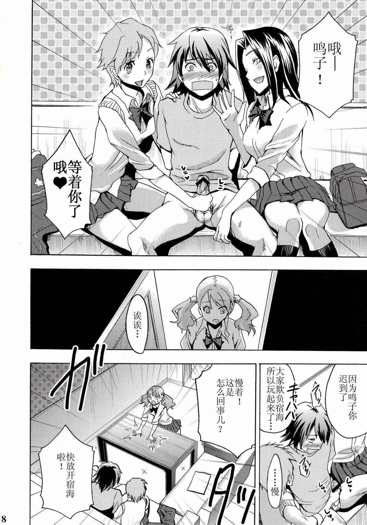 (SC52) [Otabe★Dynamites (Otabe Sakura)] Chou Sitsuren Busters (Ano Hi Mita Hana no Namae wo Bokutachi wa Mada Shiranai.) [Chinese] [渣渣汉化组] page 8 full