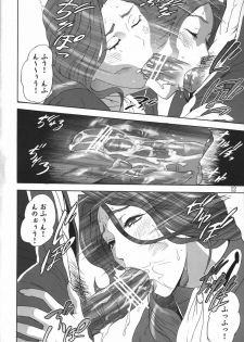(C73) [Hy-dou (Hyji)] FeGa (Various) - page 11