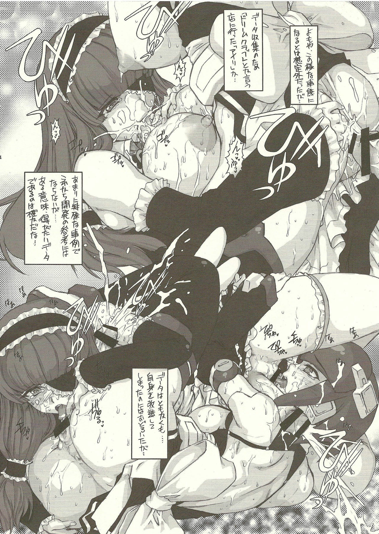 [Escargot Club (Juubaori Mashumaro)] SWEET DREAM (DREAM C CLUB) page 28 full