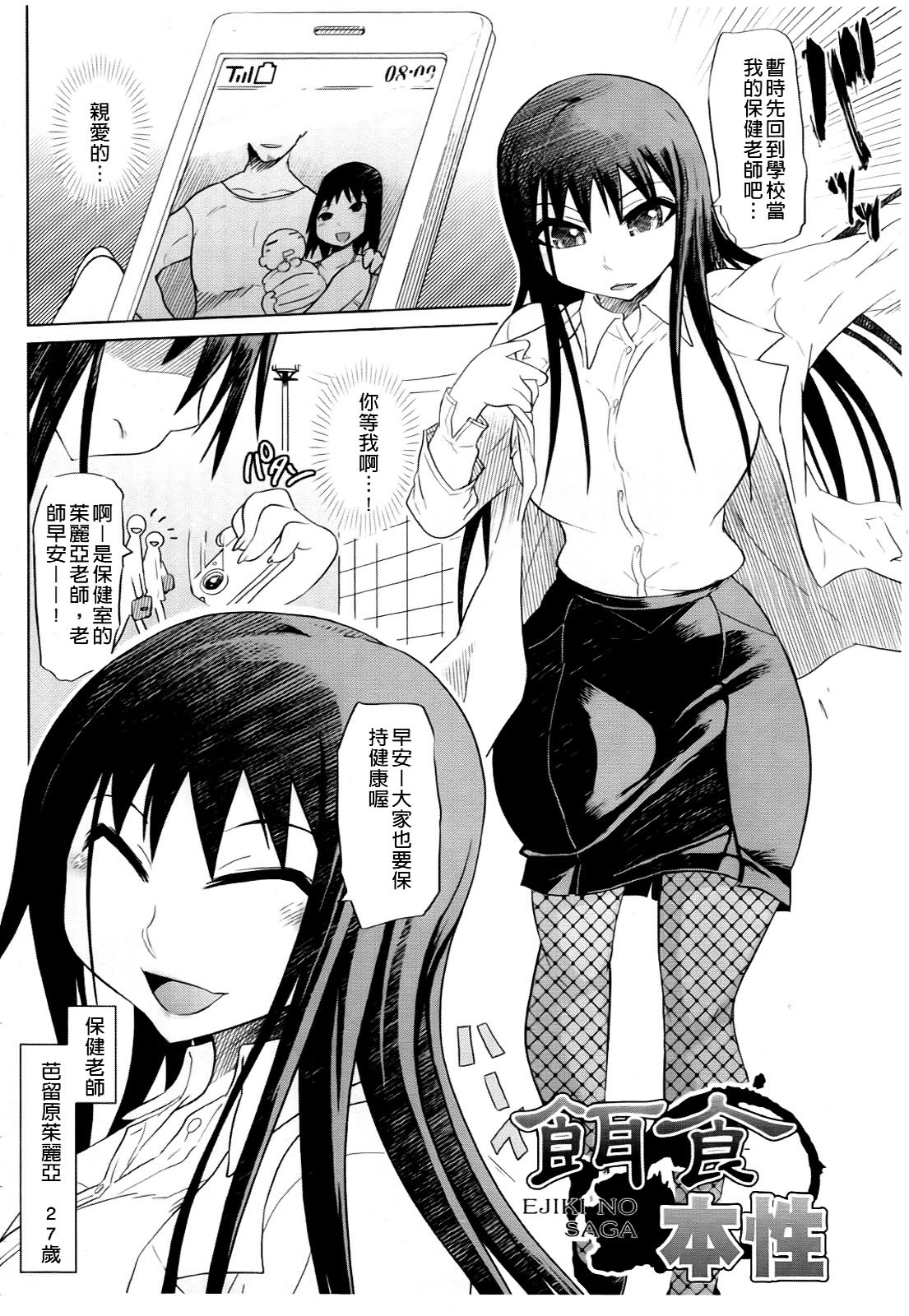 [Marukidou] Seifuku Mesubuta Chitai - The Nymphomaniac Zone [Chinese] page 126 full