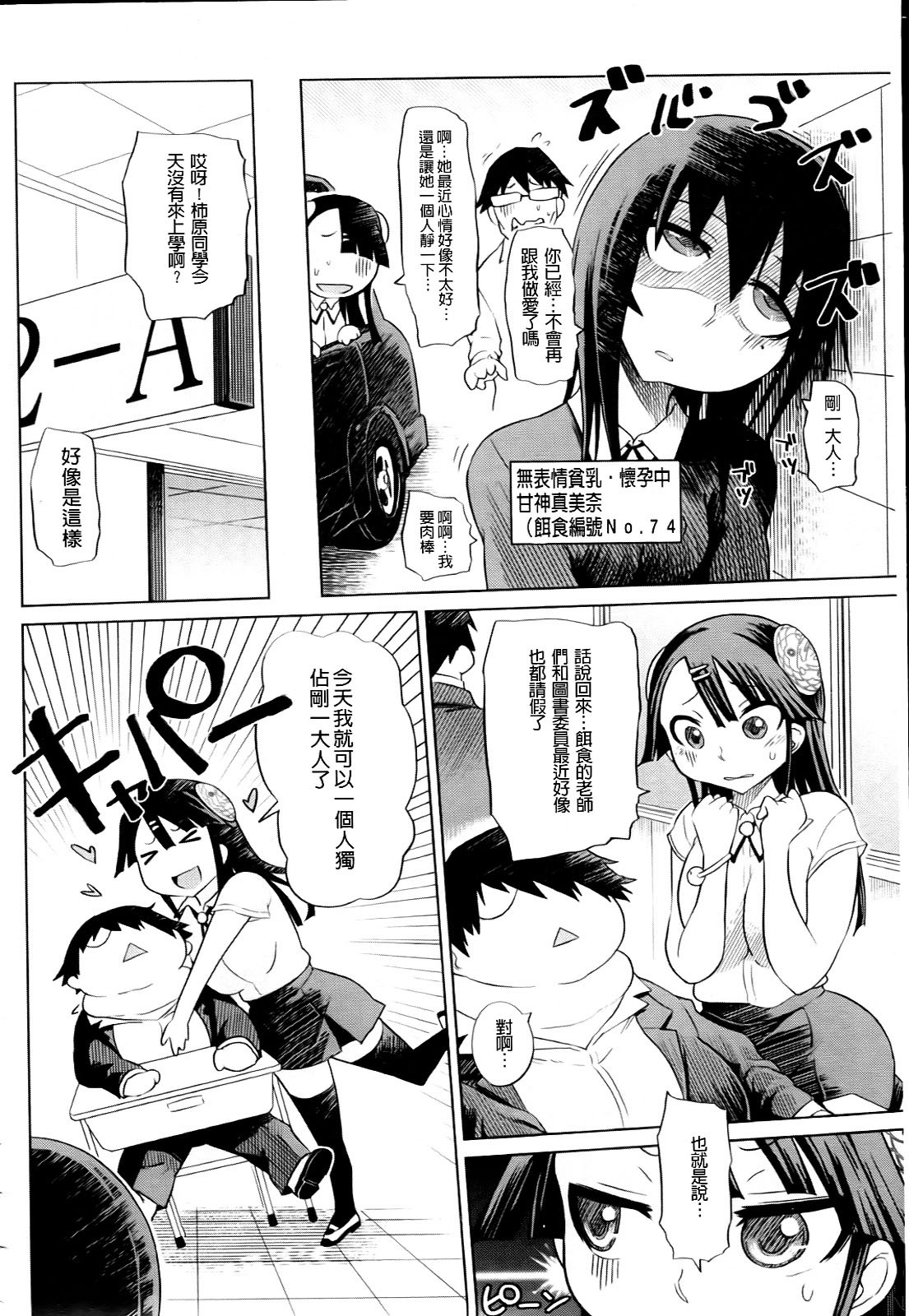 [Marukidou] Seifuku Mesubuta Chitai - The Nymphomaniac Zone [Chinese] page 128 full