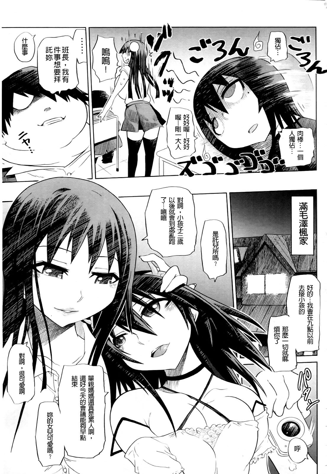 [Marukidou] Seifuku Mesubuta Chitai - The Nymphomaniac Zone [Chinese] page 129 full