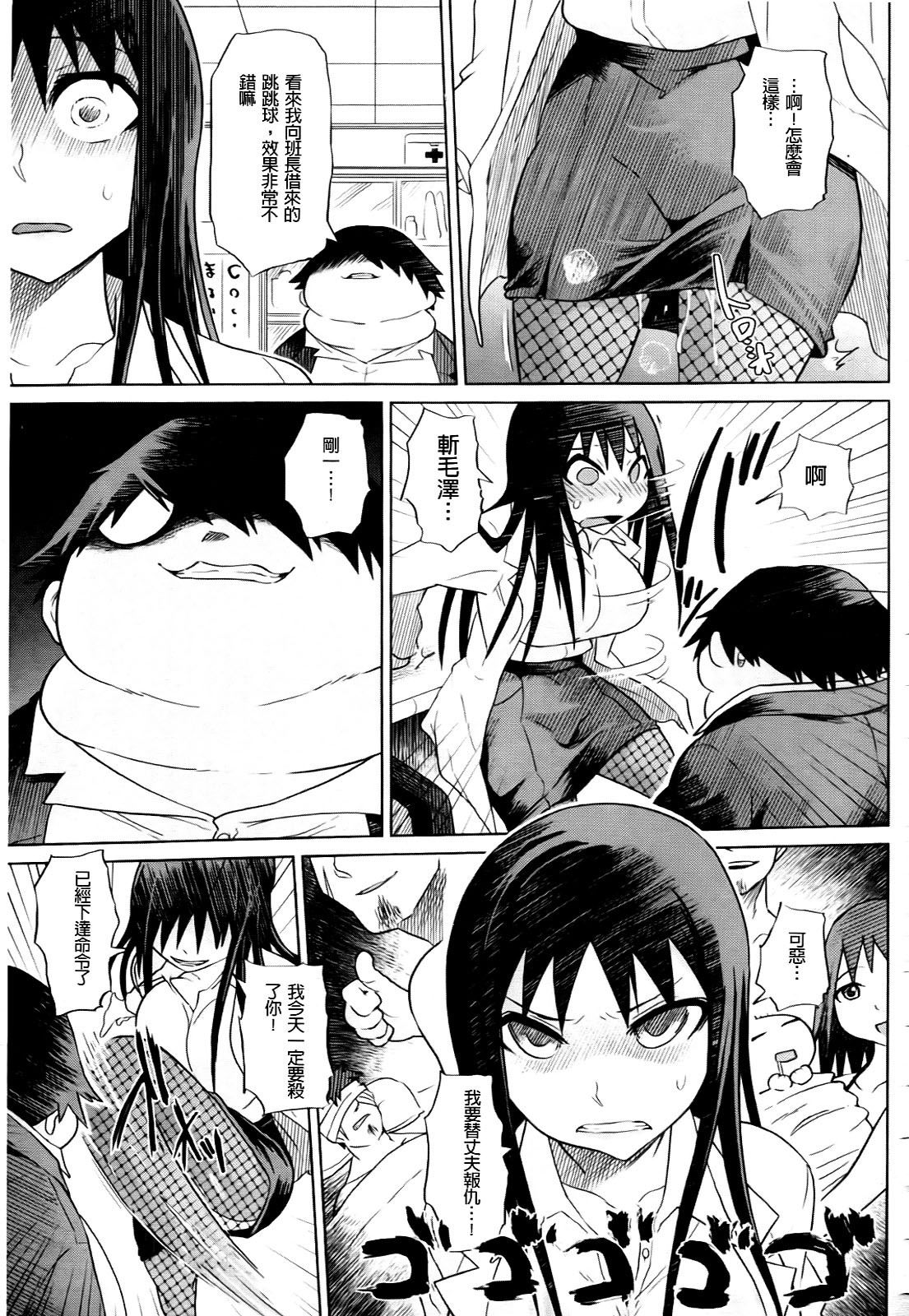 [Marukidou] Seifuku Mesubuta Chitai - The Nymphomaniac Zone [Chinese] page 135 full