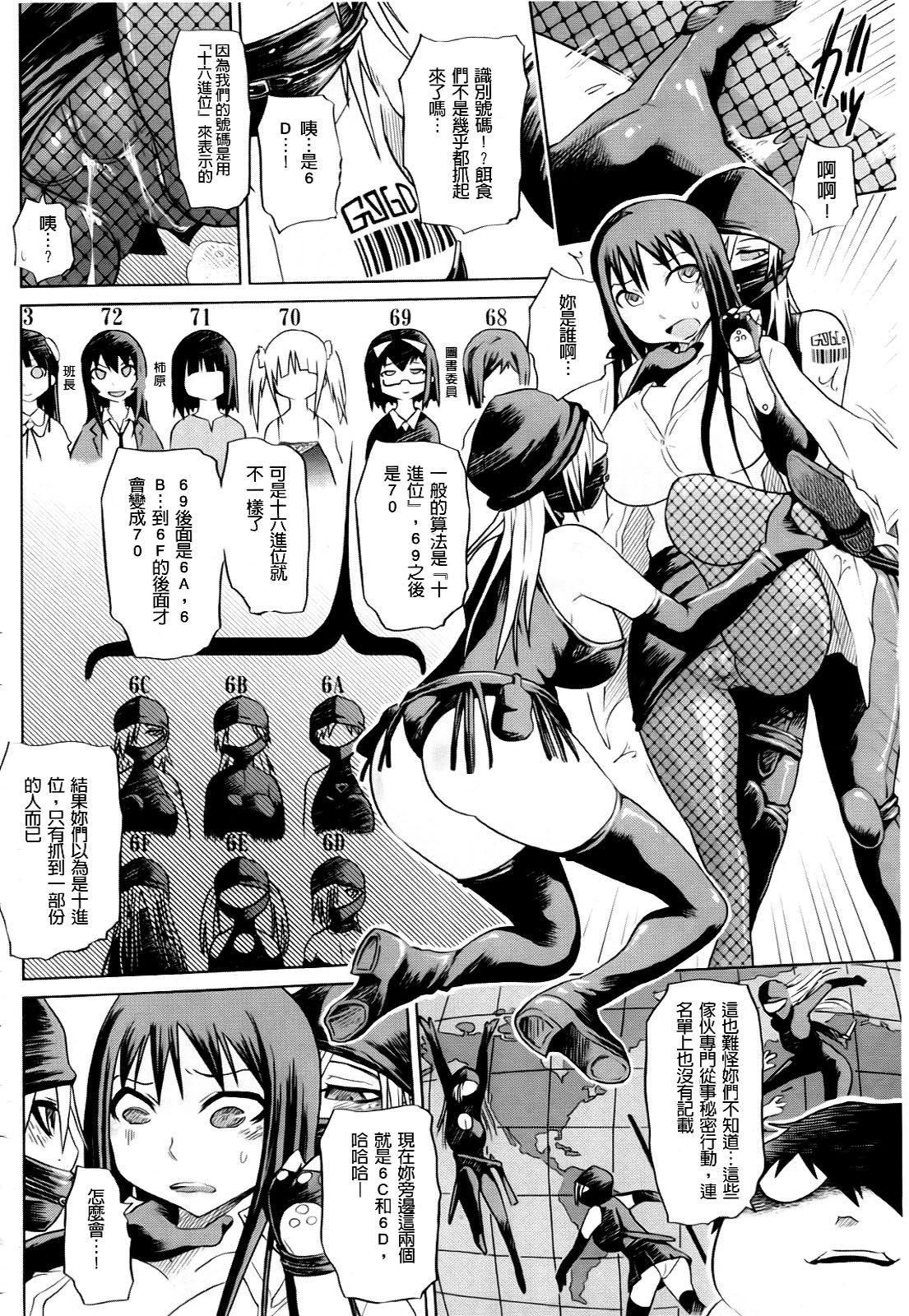 [Marukidou] Seifuku Mesubuta Chitai - The Nymphomaniac Zone [Chinese] page 136 full