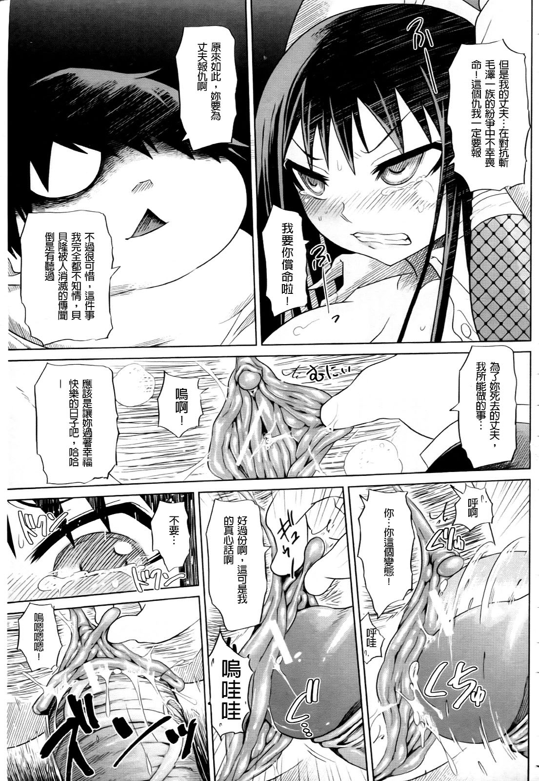 [Marukidou] Seifuku Mesubuta Chitai - The Nymphomaniac Zone [Chinese] page 139 full