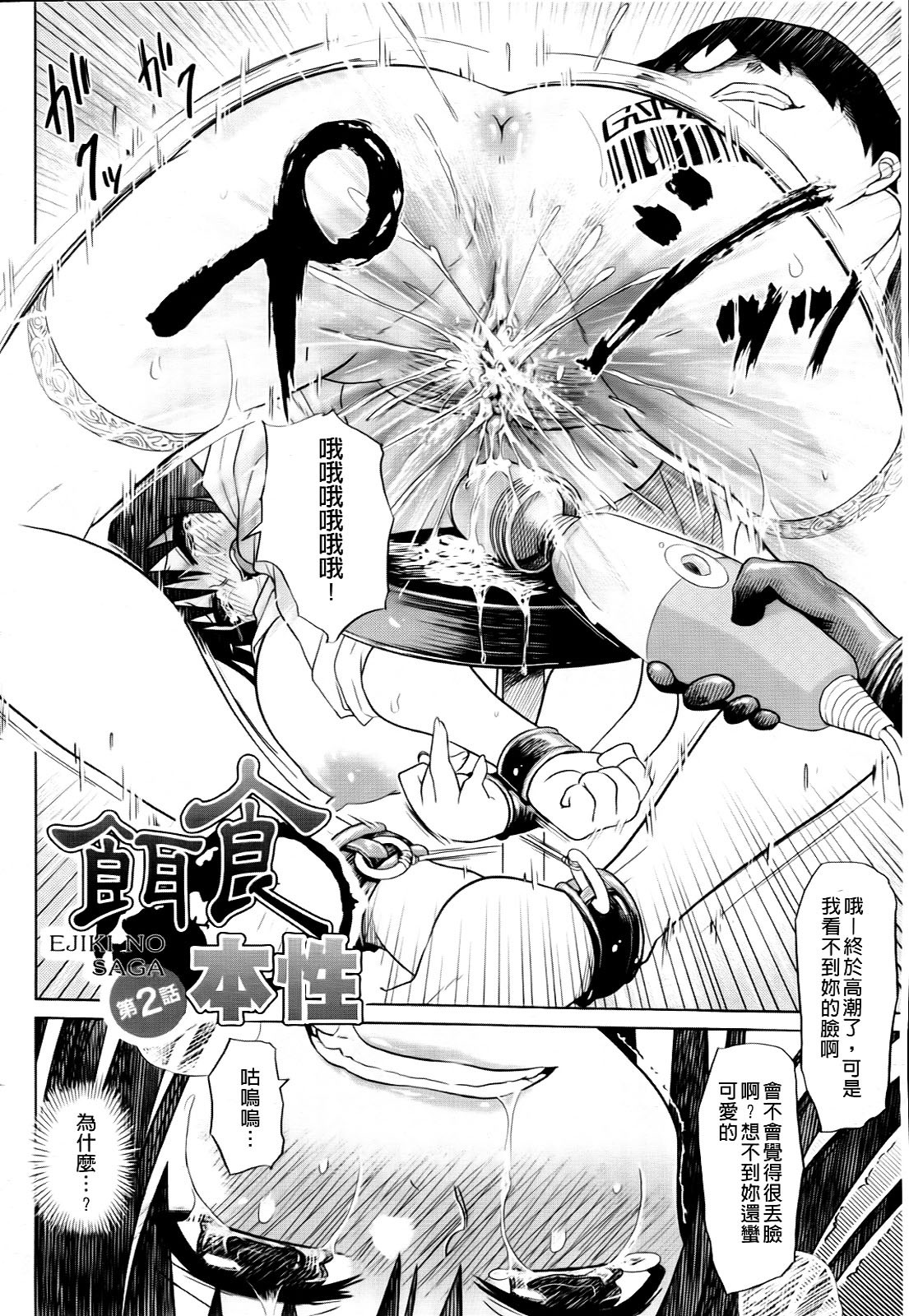 [Marukidou] Seifuku Mesubuta Chitai - The Nymphomaniac Zone [Chinese] page 148 full