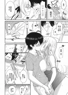 (C80) [Homunculus] Bakeonigatari (Bakemonogatari) [Chinese] {Genesis漢化} - page 11