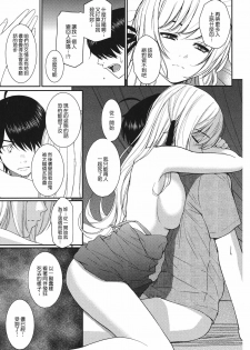 (C80) [Homunculus] Bakeonigatari (Bakemonogatari) [Chinese] {Genesis漢化} - page 20