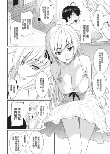 (C80) [Homunculus] Bakeonigatari (Bakemonogatari) [Chinese] {Genesis漢化} - page 7