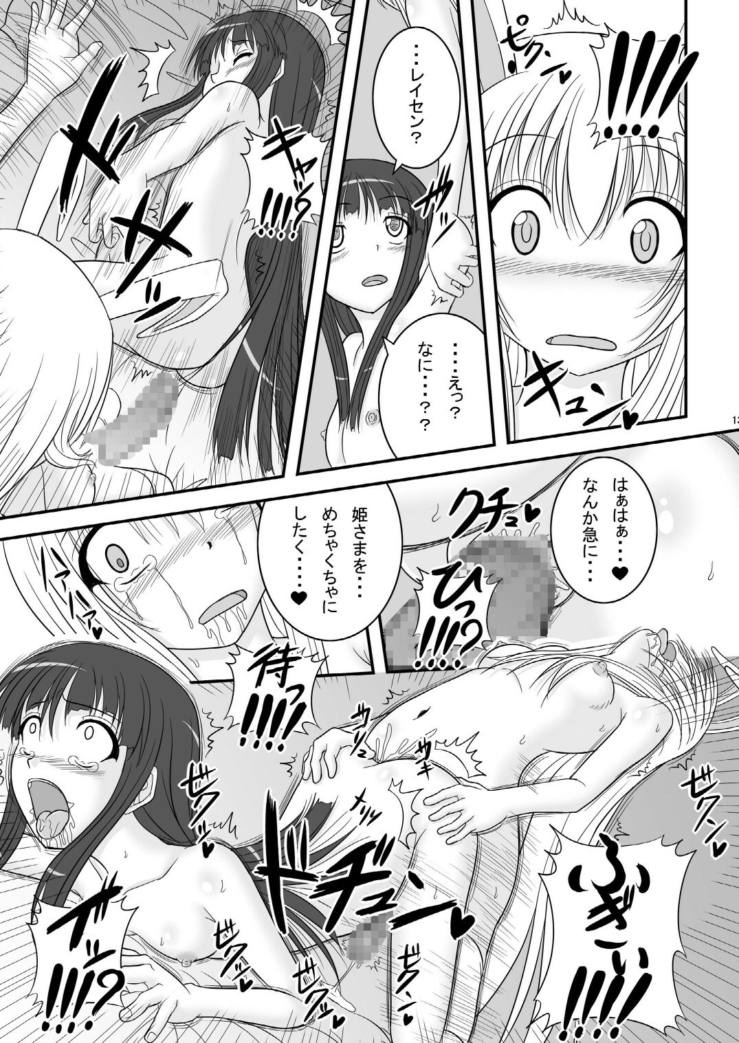 [TEMPLE (Tenrai)] Tsuki no Shita, Hana Nirin Level: hard (Touhou Project) [Digital] page 13 full