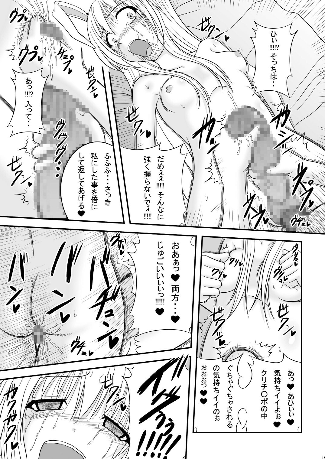 [TEMPLE (Tenrai)] Tsuki no Shita, Hana Nirin Level: hard (Touhou Project) [Digital] page 19 full