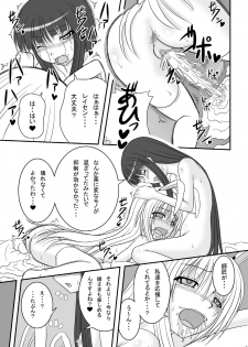 [TEMPLE (Tenrai)] Tsuki no Shita, Hana Nirin Level: hard (Touhou Project) [Digital] - page 11