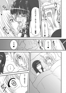 [TEMPLE (Tenrai)] Tsuki no Shita, Hana Nirin Level: hard (Touhou Project) [Digital] - page 21
