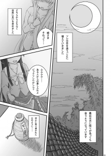 [TEMPLE (Tenrai)] Tsuki no Shita, Hana Nirin Level: hard (Touhou Project) [Digital] - page 3