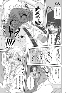 [TEMPLE (Tenrai)] Tsuki no Shita, Hana Nirin Level: hard (Touhou Project) [Digital] - page 7