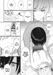 (C80) [Homunculus] Bakeonigatari (Bakemonogatari) [Korean] [Project H] - page 21