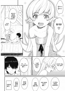 (C80) [Homunculus] Bakeonigatari (Bakemonogatari) [Korean] [Project H] - page 23