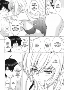 (C80) [Homunculus] Bakeonigatari (Bakemonogatari) [Korean] [Project H] - page 9