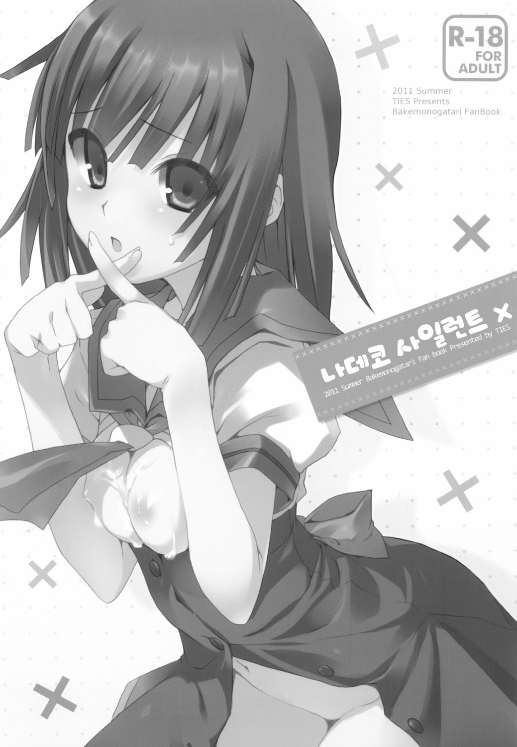(C80) [TIES (Takei Ooki)] Nadeko Silent (Bakemonogatari) [Korean] page 5 full