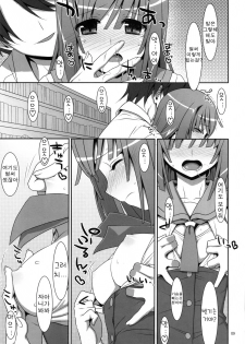 (C80) [TIES (Takei Ooki)] Nadeko Silent (Bakemonogatari) [Korean] - page 11