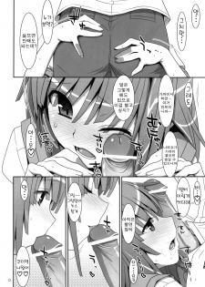 (C80) [TIES (Takei Ooki)] Nadeko Silent (Bakemonogatari) [Korean] - page 14