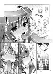 (C80) [TIES (Takei Ooki)] Nadeko Silent (Bakemonogatari) [Korean] - page 15