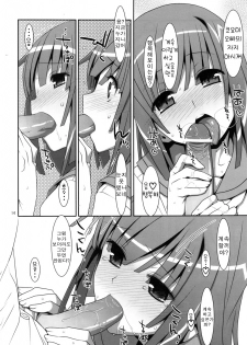 (C80) [TIES (Takei Ooki)] Nadeko Silent (Bakemonogatari) [Korean] - page 16