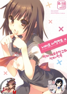 (C80) [TIES (Takei Ooki)] Nadeko Silent (Bakemonogatari) [Korean]
