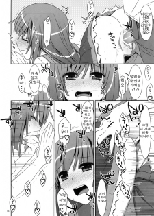 (C80) [TIES (Takei Ooki)] Nadeko Silent (Bakemonogatari) [Korean] - page 20