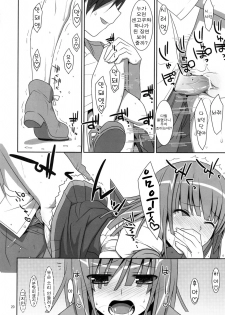 (C80) [TIES (Takei Ooki)] Nadeko Silent (Bakemonogatari) [Korean] - page 22