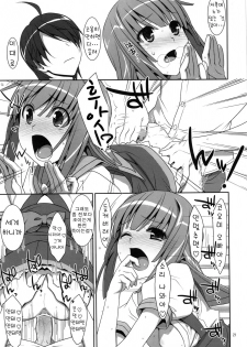 (C80) [TIES (Takei Ooki)] Nadeko Silent (Bakemonogatari) [Korean] - page 23