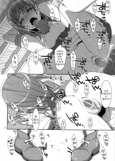 (C80) [TIES (Takei Ooki)] Nadeko Silent (Bakemonogatari) [Korean] - page 24