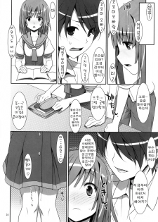 (C80) [TIES (Takei Ooki)] Nadeko Silent (Bakemonogatari) [Korean] - page 26